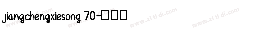 jiangchengxiesong 70字体转换